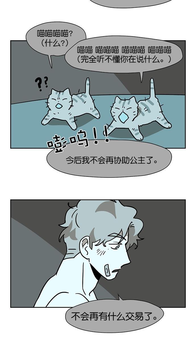 浪客行漫画韩漫全集-第65话无删减无遮挡章节图片 