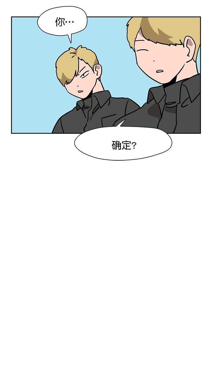 浪客行漫画韩漫全集-第65话无删减无遮挡章节图片 