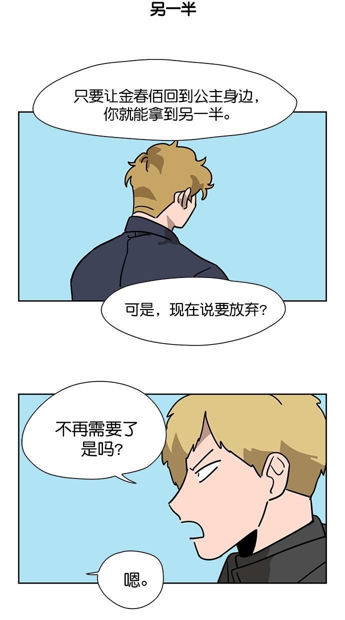 浪客行漫画韩漫全集-第65话无删减无遮挡章节图片 