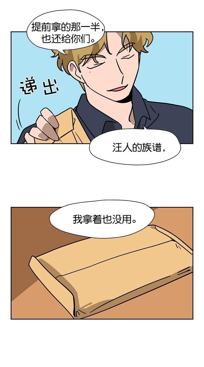 浪客行漫画韩漫全集-第65话无删减无遮挡章节图片 