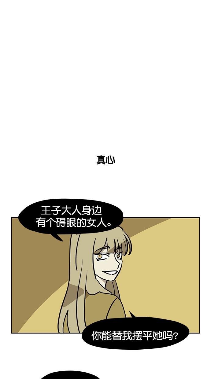 浪客行漫画韩漫全集-第65话无删减无遮挡章节图片 