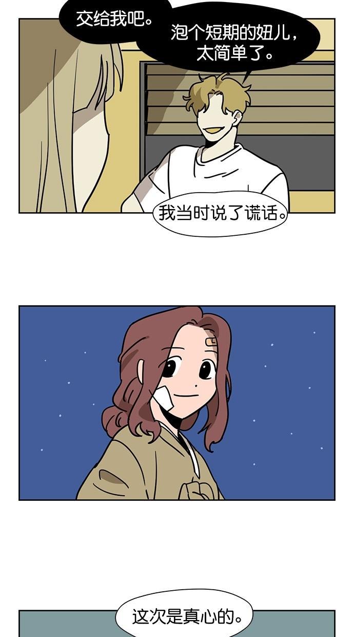 浪客行漫画韩漫全集-第65话无删减无遮挡章节图片 