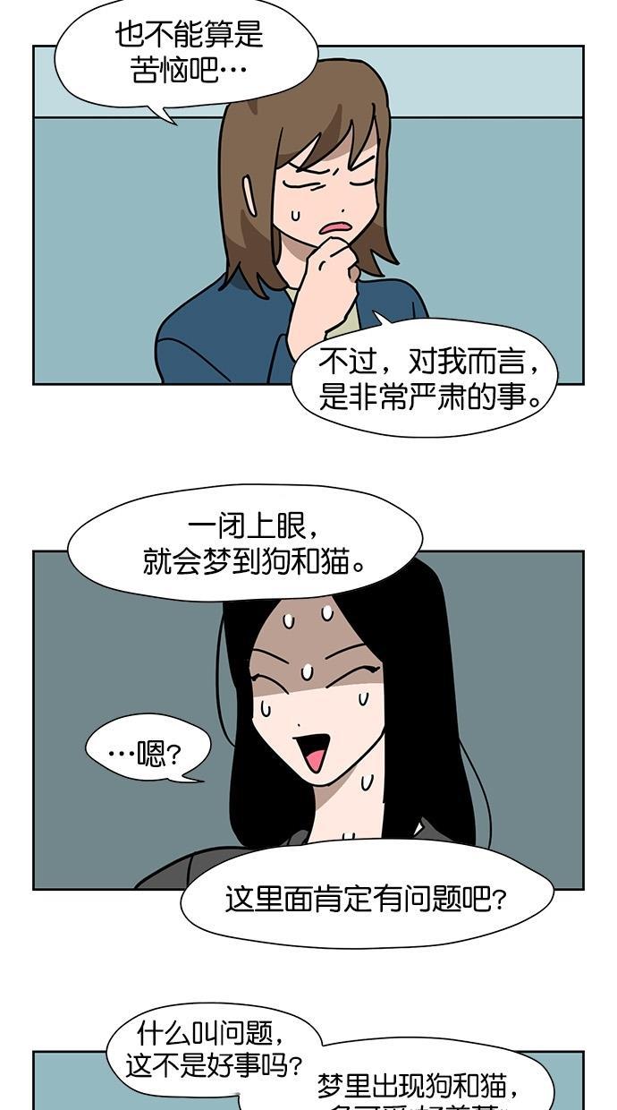 浪客行漫画韩漫全集-第65话无删减无遮挡章节图片 