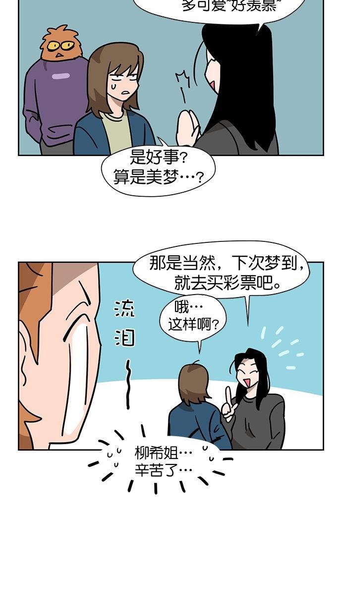 浪客行漫画韩漫全集-第65话无删减无遮挡章节图片 