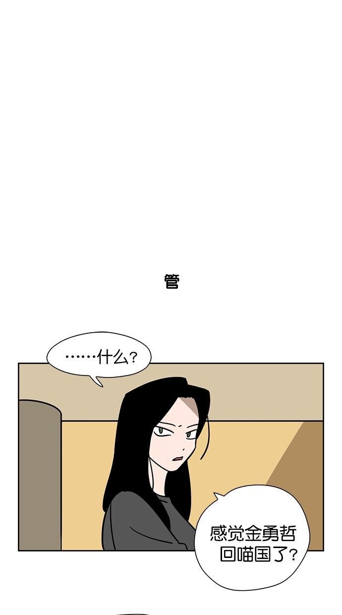 浪客行漫画韩漫全集-第65话无删减无遮挡章节图片 
