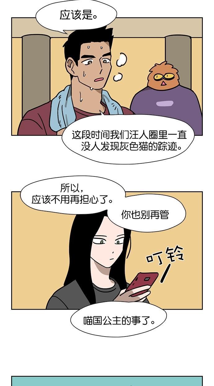 浪客行漫画韩漫全集-第65话无删减无遮挡章节图片 