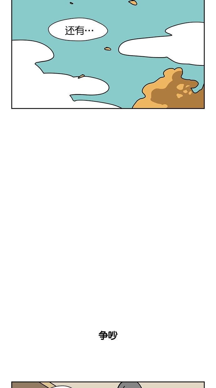 浪客行漫画韩漫全集-第65话无删减无遮挡章节图片 