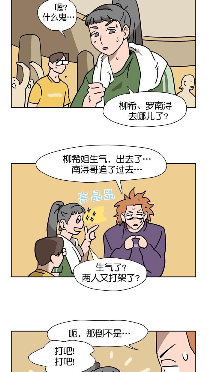 浪客行漫画韩漫全集-第65话无删减无遮挡章节图片 