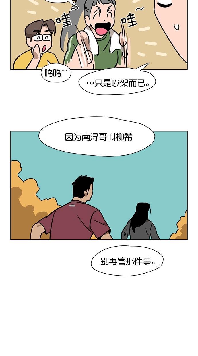 浪客行漫画韩漫全集-第65话无删减无遮挡章节图片 