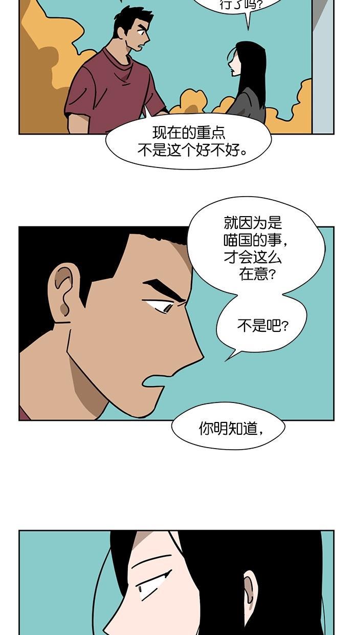 浪客行漫画韩漫全集-第65话无删减无遮挡章节图片 