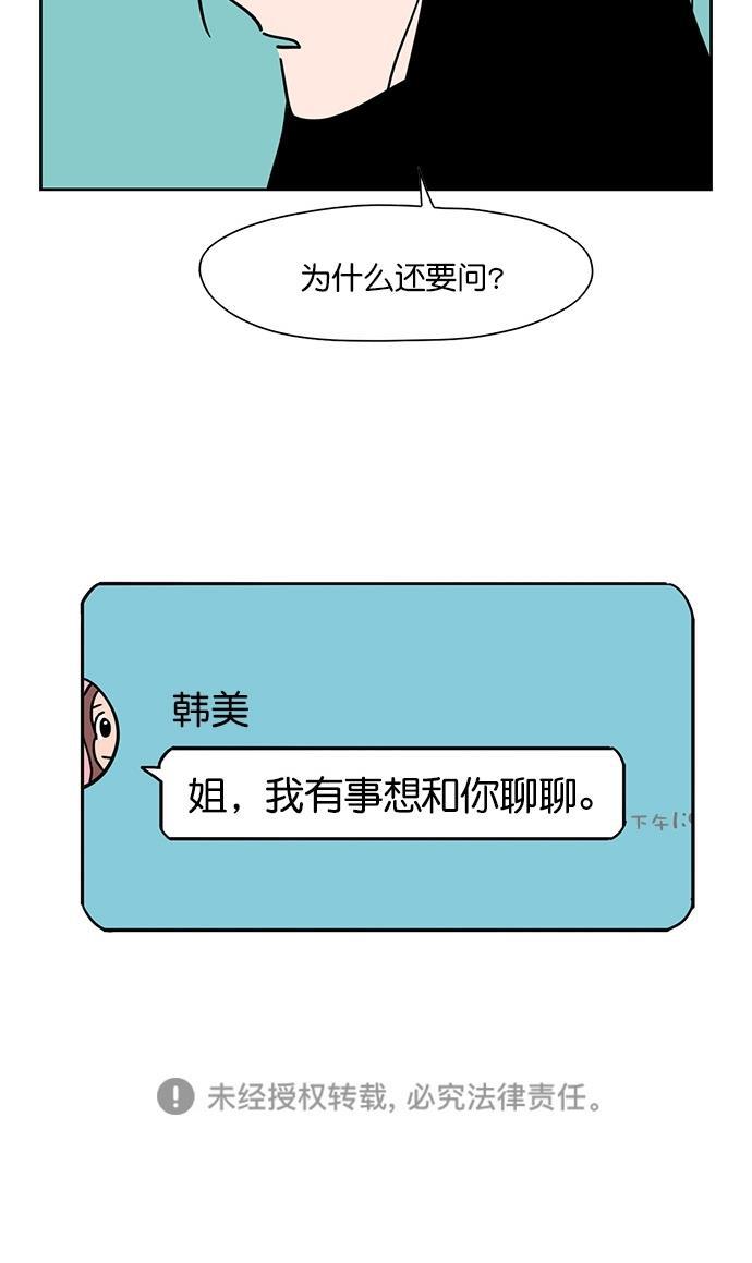 浪客行漫画韩漫全集-第65话无删减无遮挡章节图片 