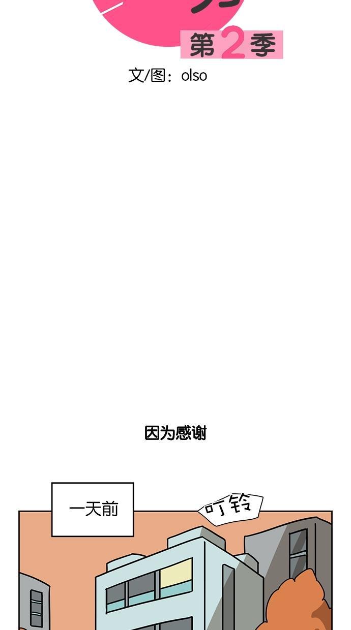 浪客行漫画韩漫全集-第66话无删减无遮挡章节图片 