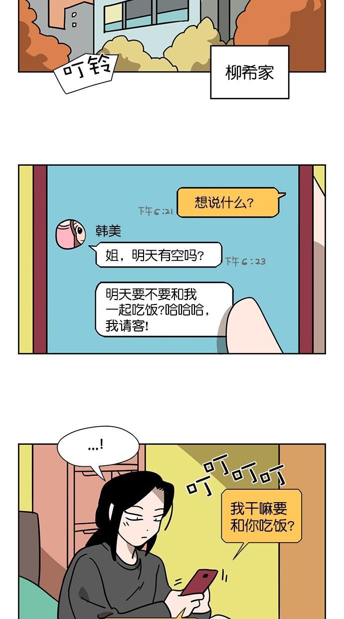 浪客行漫画韩漫全集-第66话无删减无遮挡章节图片 