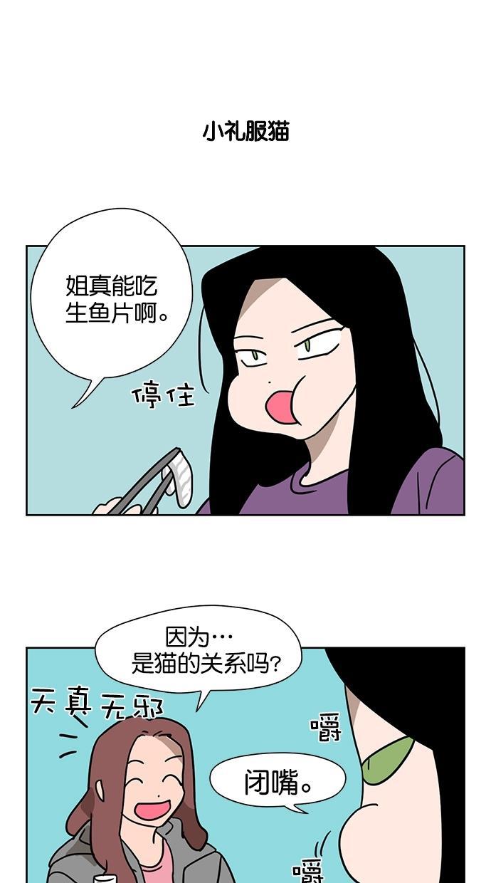 浪客行漫画韩漫全集-第66话无删减无遮挡章节图片 