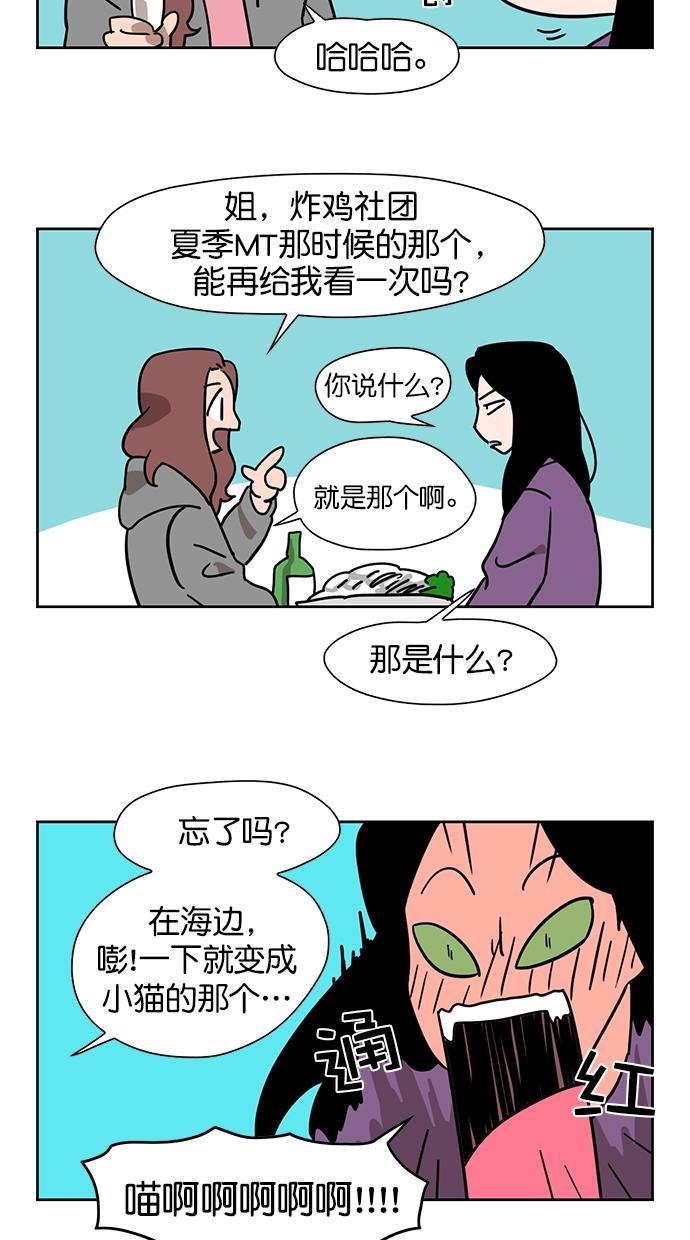 浪客行漫画韩漫全集-第66话无删减无遮挡章节图片 