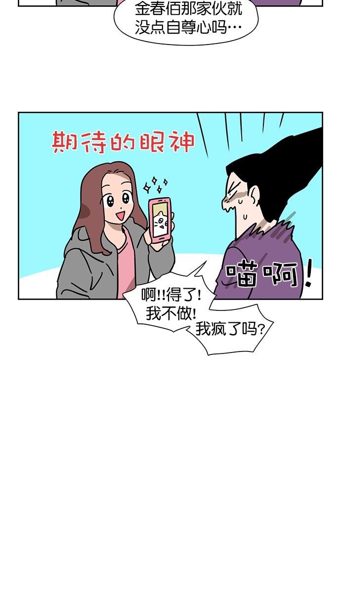 浪客行漫画韩漫全集-第66话无删减无遮挡章节图片 