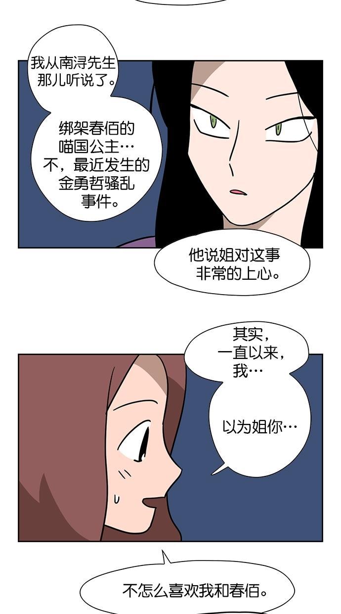 浪客行漫画韩漫全集-第66话无删减无遮挡章节图片 