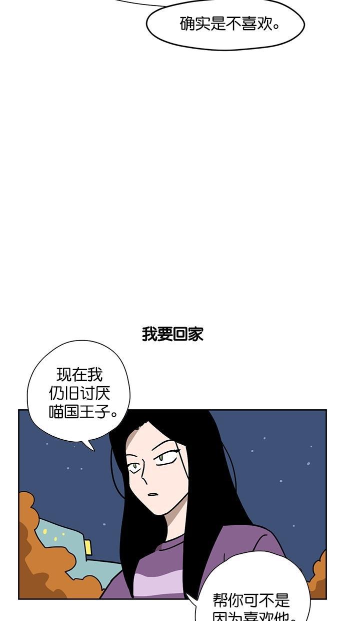 浪客行漫画韩漫全集-第66话无删减无遮挡章节图片 