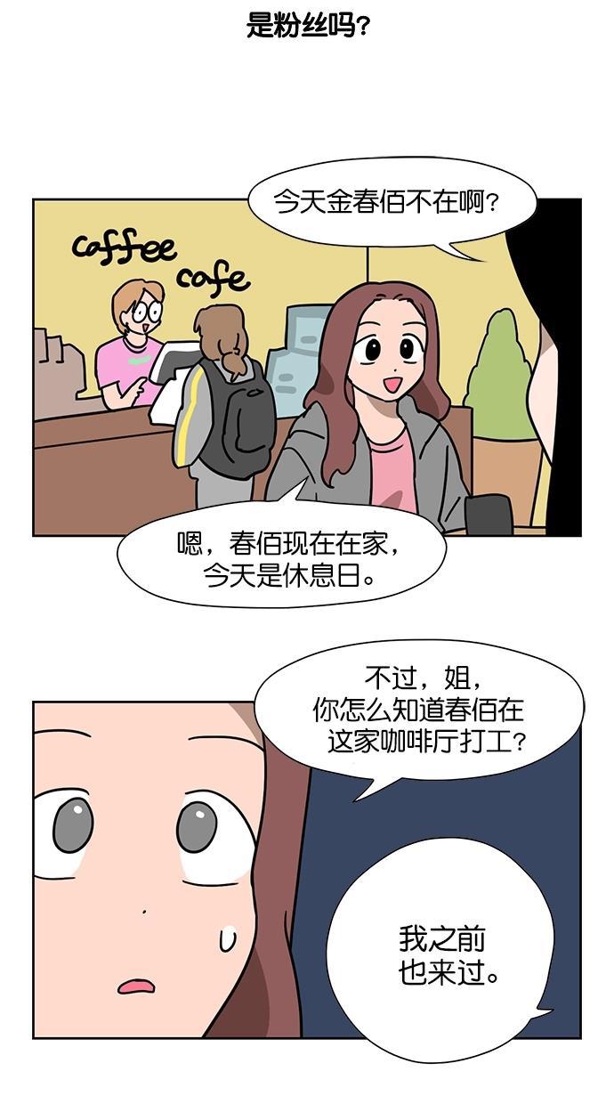浪客行漫画韩漫全集-第66话无删减无遮挡章节图片 