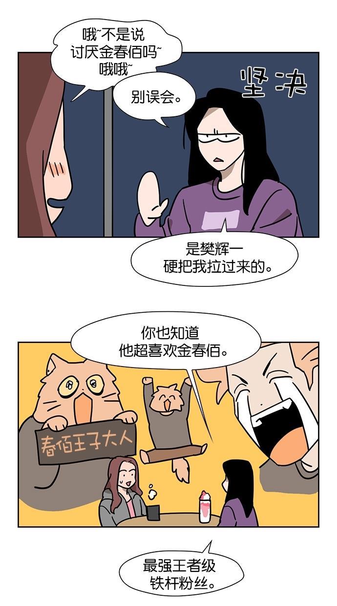浪客行漫画韩漫全集-第66话无删减无遮挡章节图片 