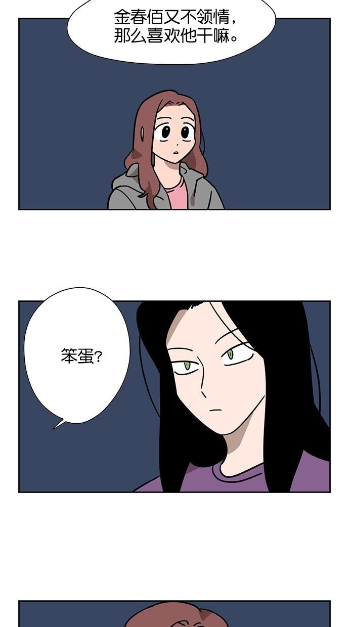浪客行漫画韩漫全集-第66话无删减无遮挡章节图片 