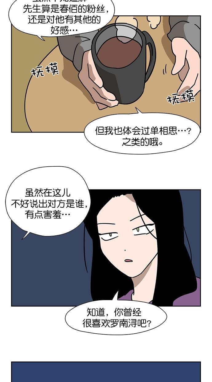 浪客行漫画韩漫全集-第66话无删减无遮挡章节图片 