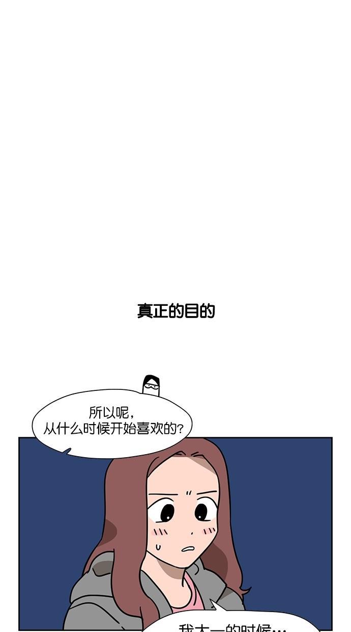 浪客行漫画韩漫全集-第66话无删减无遮挡章节图片 