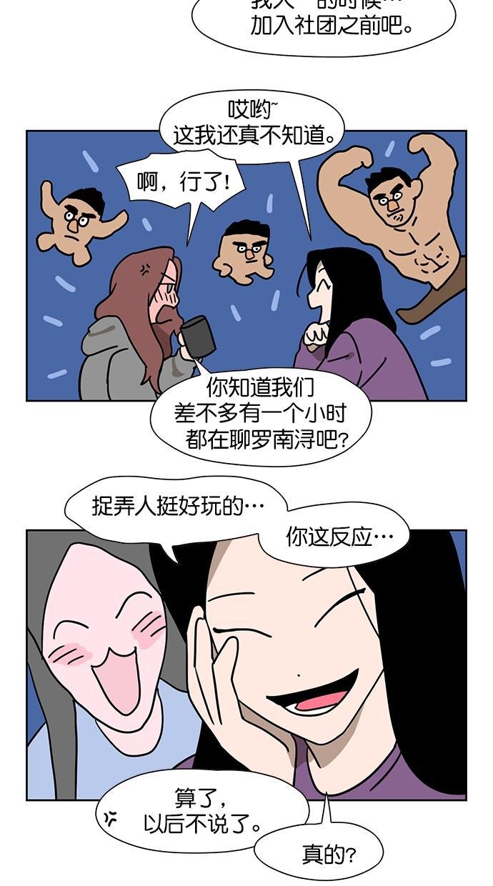 浪客行漫画韩漫全集-第66话无删减无遮挡章节图片 