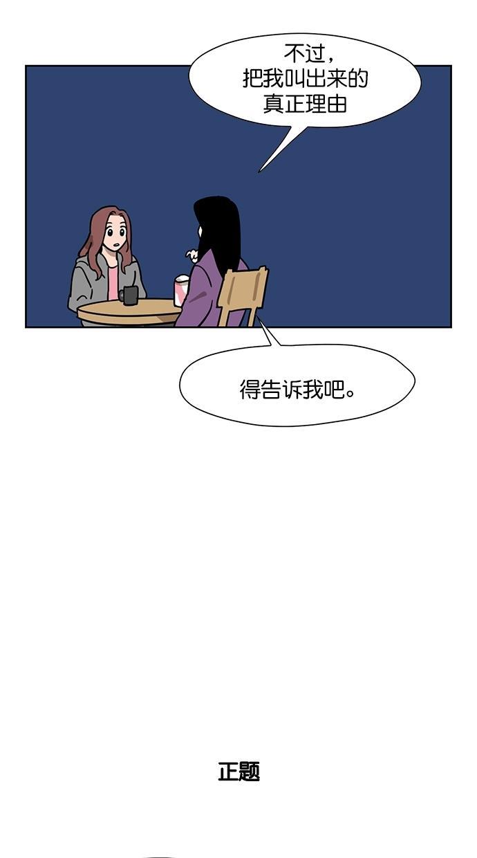 浪客行漫画韩漫全集-第66话无删减无遮挡章节图片 