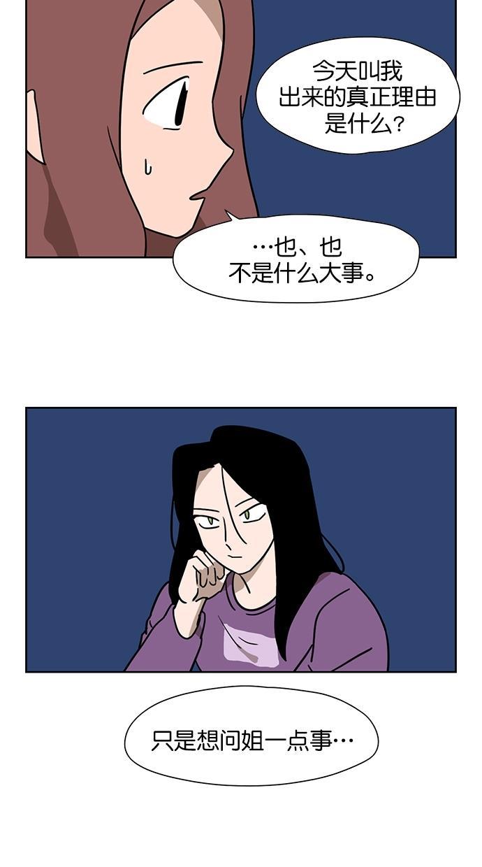 浪客行漫画韩漫全集-第66话无删减无遮挡章节图片 