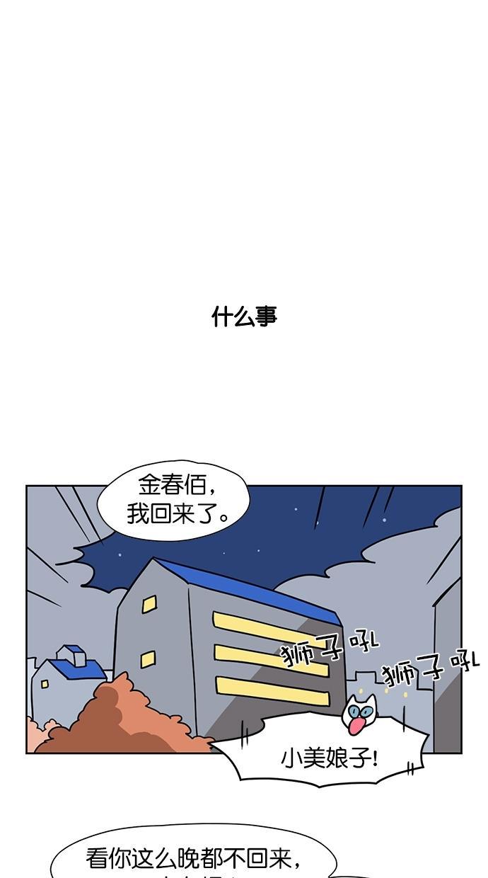 浪客行漫画韩漫全集-第66话无删减无遮挡章节图片 