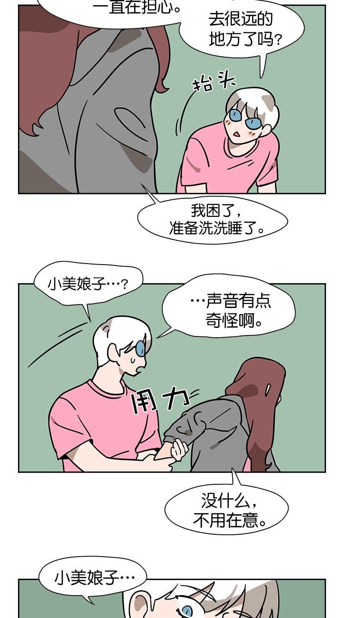 浪客行漫画韩漫全集-第66话无删减无遮挡章节图片 