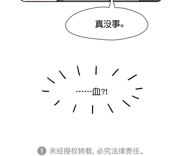 浪客行漫画韩漫全集-第66话无删减无遮挡章节图片 