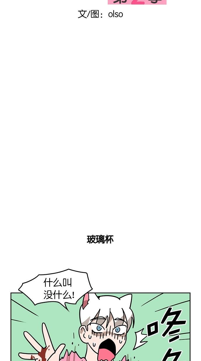 浪客行漫画韩漫全集-第67话无删减无遮挡章节图片 