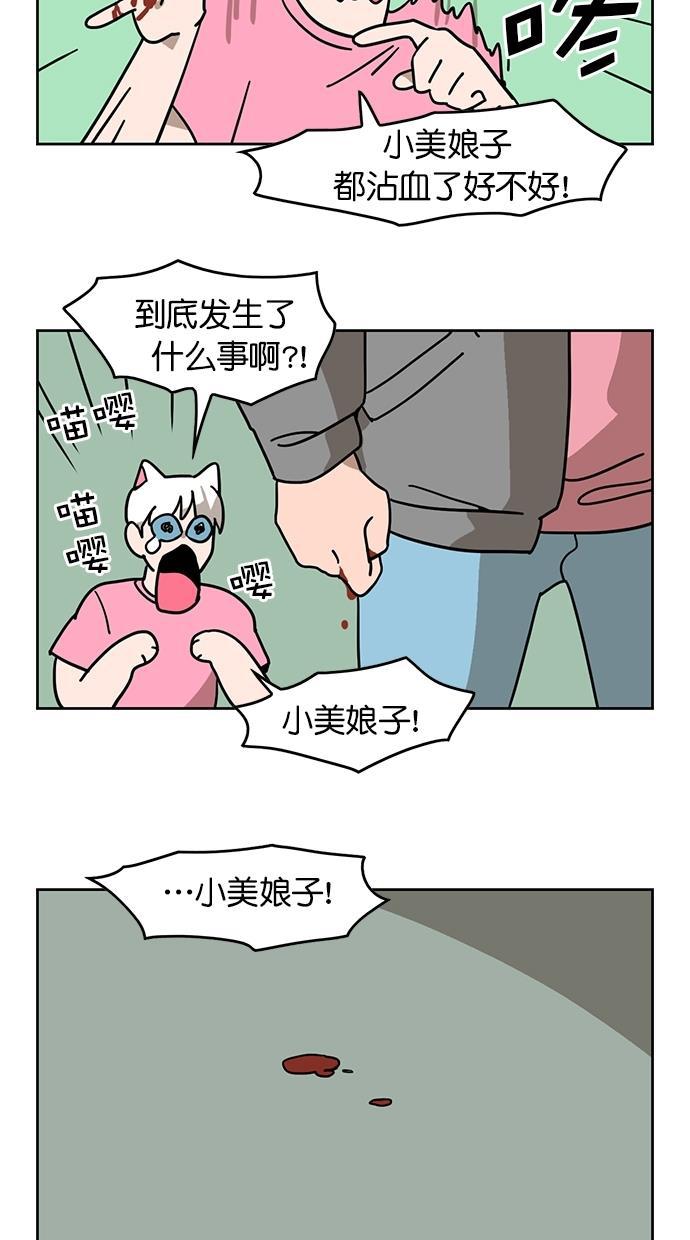 浪客行漫画韩漫全集-第67话无删减无遮挡章节图片 