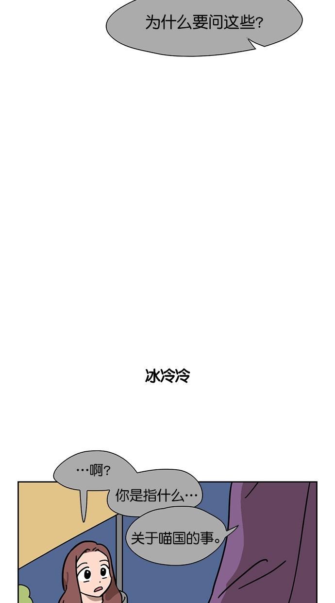 浪客行漫画韩漫全集-第67话无删减无遮挡章节图片 