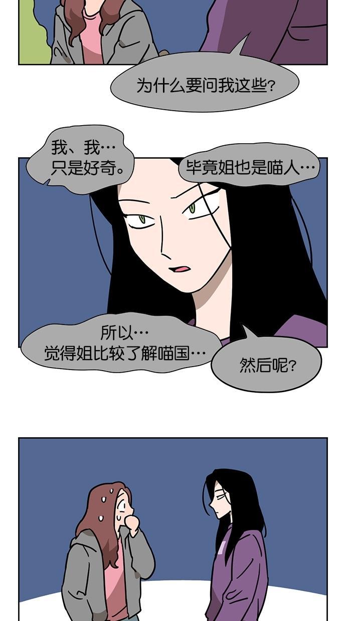 浪客行漫画韩漫全集-第67话无删减无遮挡章节图片 