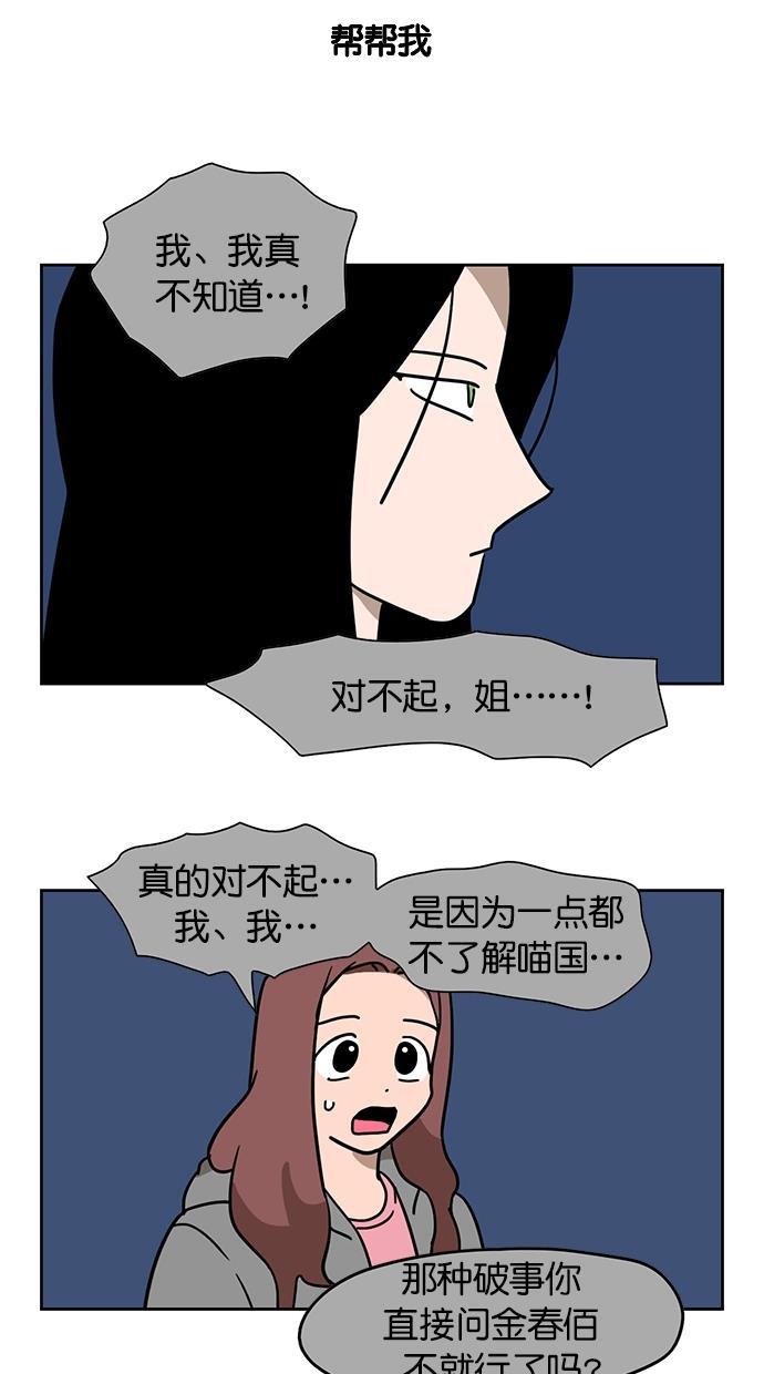 浪客行漫画韩漫全集-第67话无删减无遮挡章节图片 