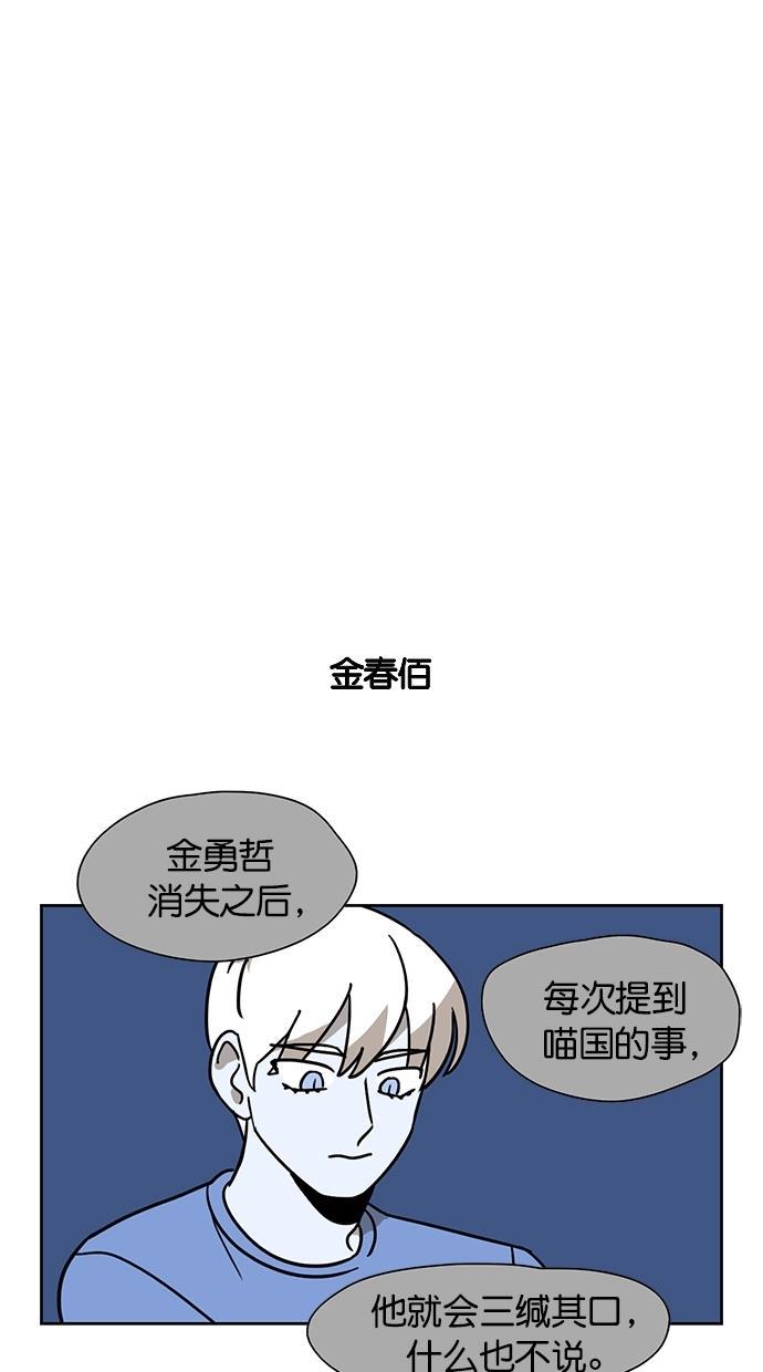 浪客行漫画韩漫全集-第67话无删减无遮挡章节图片 