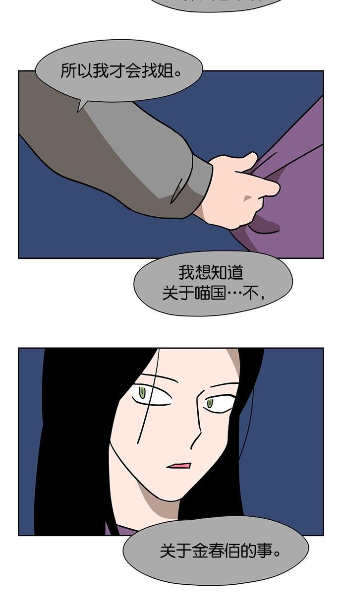 浪客行漫画韩漫全集-第67话无删减无遮挡章节图片 