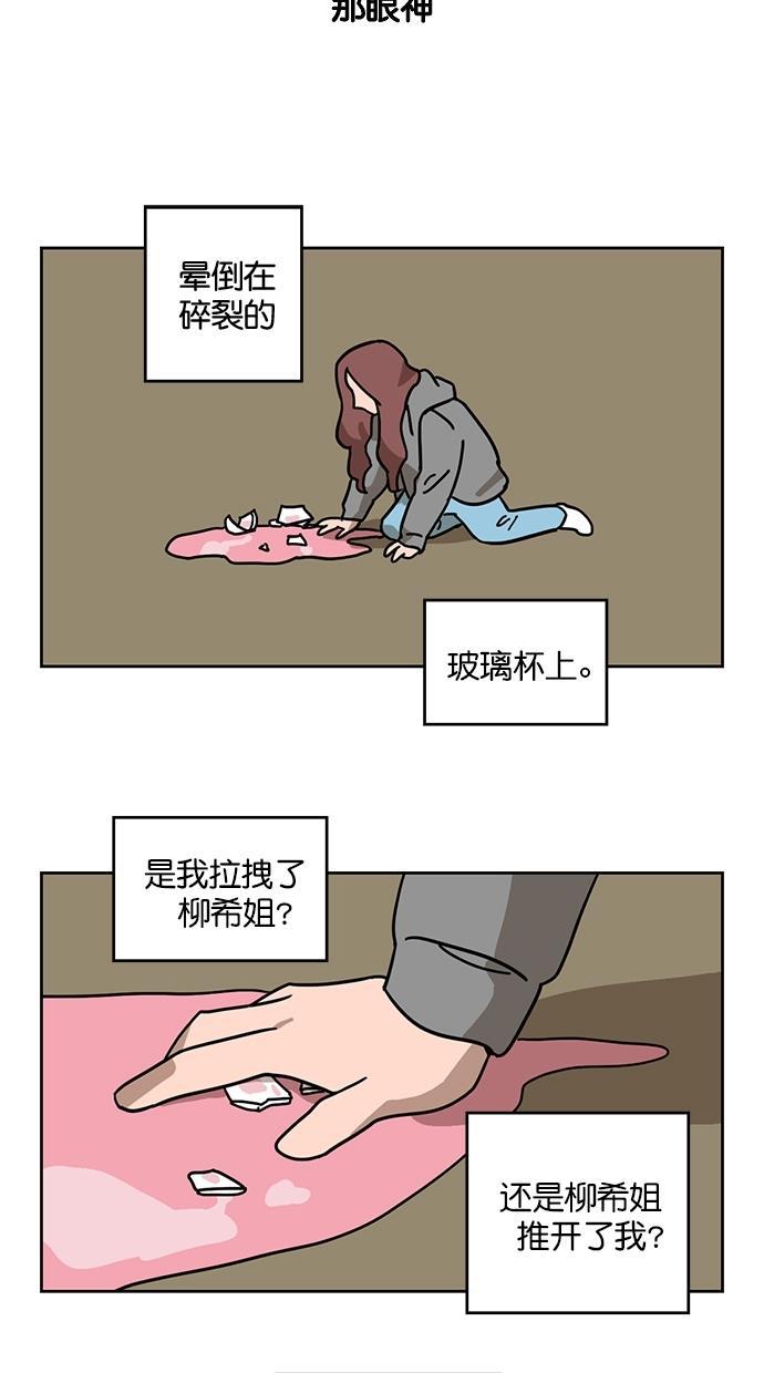浪客行漫画韩漫全集-第67话无删减无遮挡章节图片 