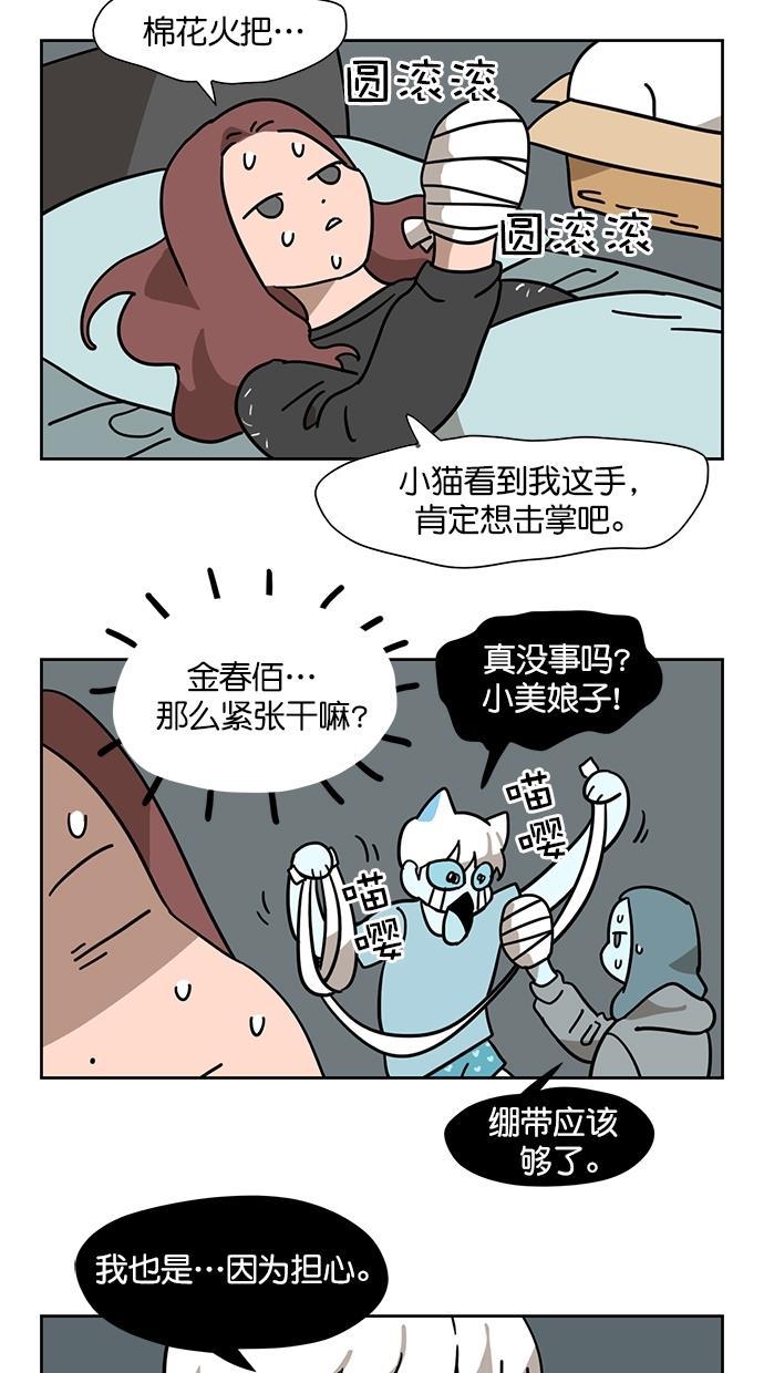 浪客行漫画韩漫全集-第67话无删减无遮挡章节图片 