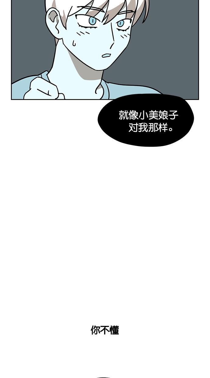 浪客行漫画韩漫全集-第67话无删减无遮挡章节图片 