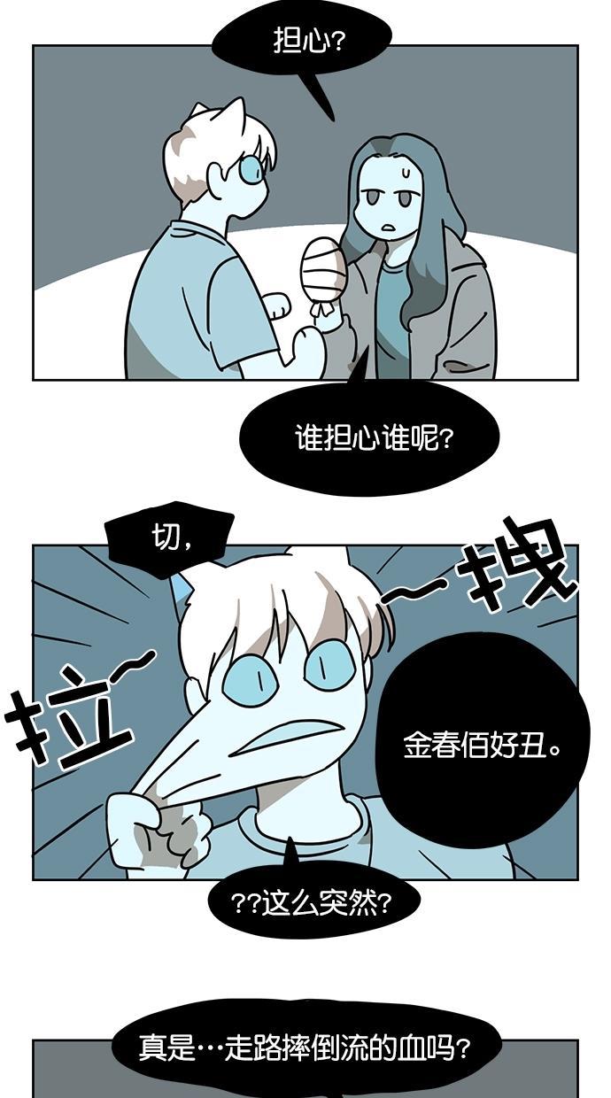 浪客行漫画韩漫全集-第67话无删减无遮挡章节图片 