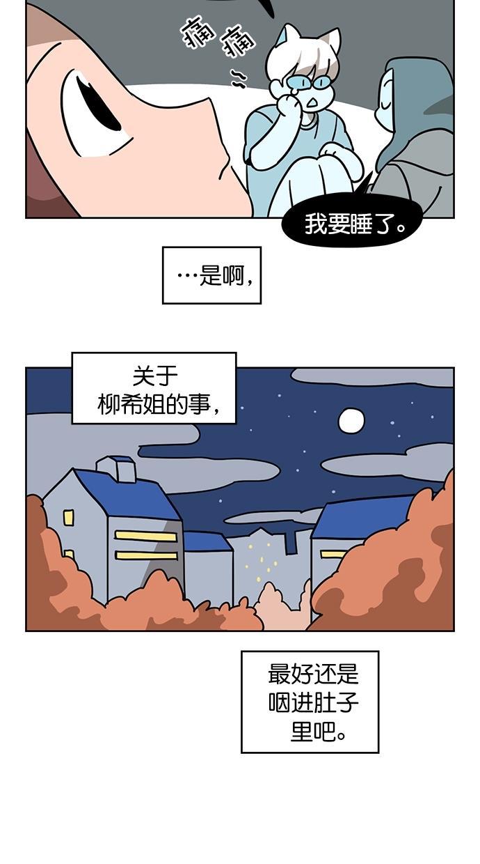 浪客行漫画韩漫全集-第67话无删减无遮挡章节图片 