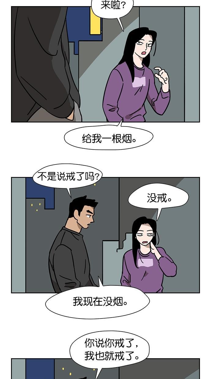 浪客行漫画韩漫全集-第67话无删减无遮挡章节图片 