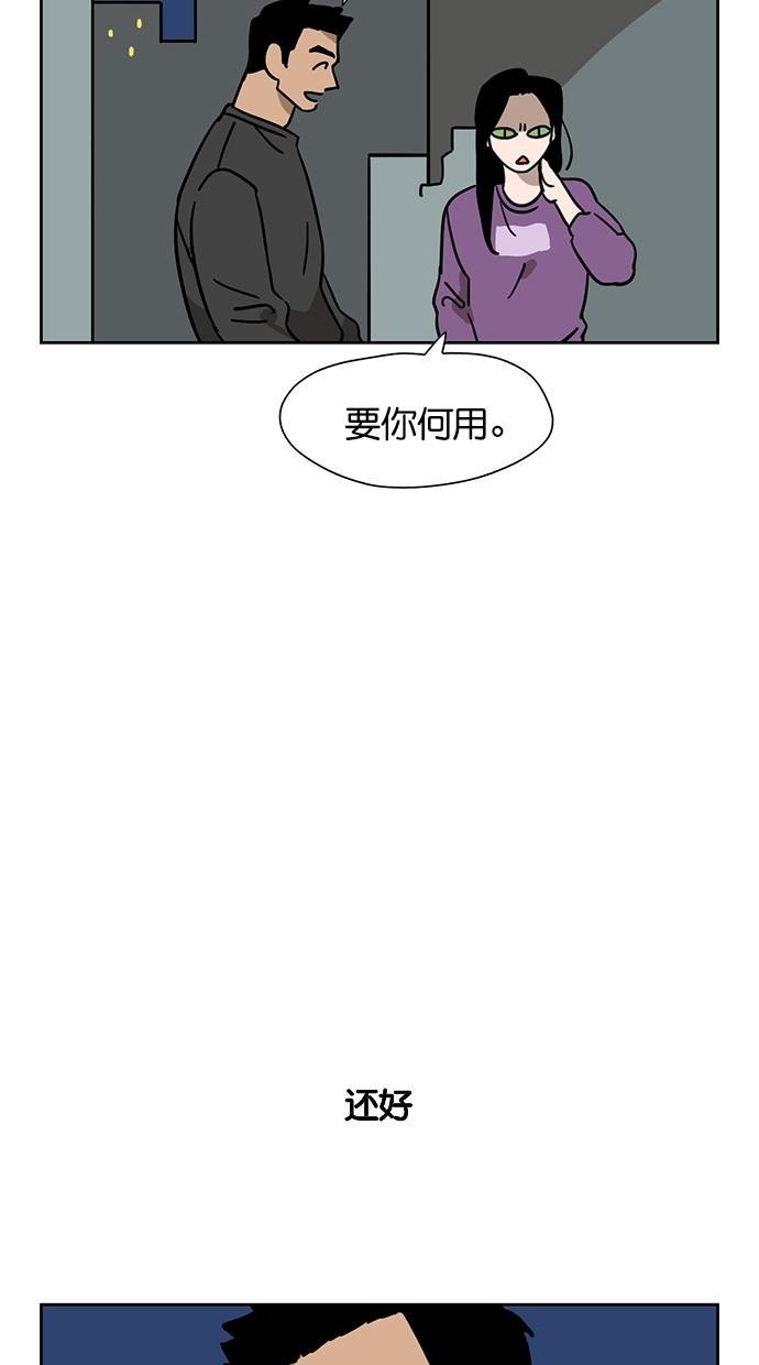 浪客行漫画韩漫全集-第67话无删减无遮挡章节图片 