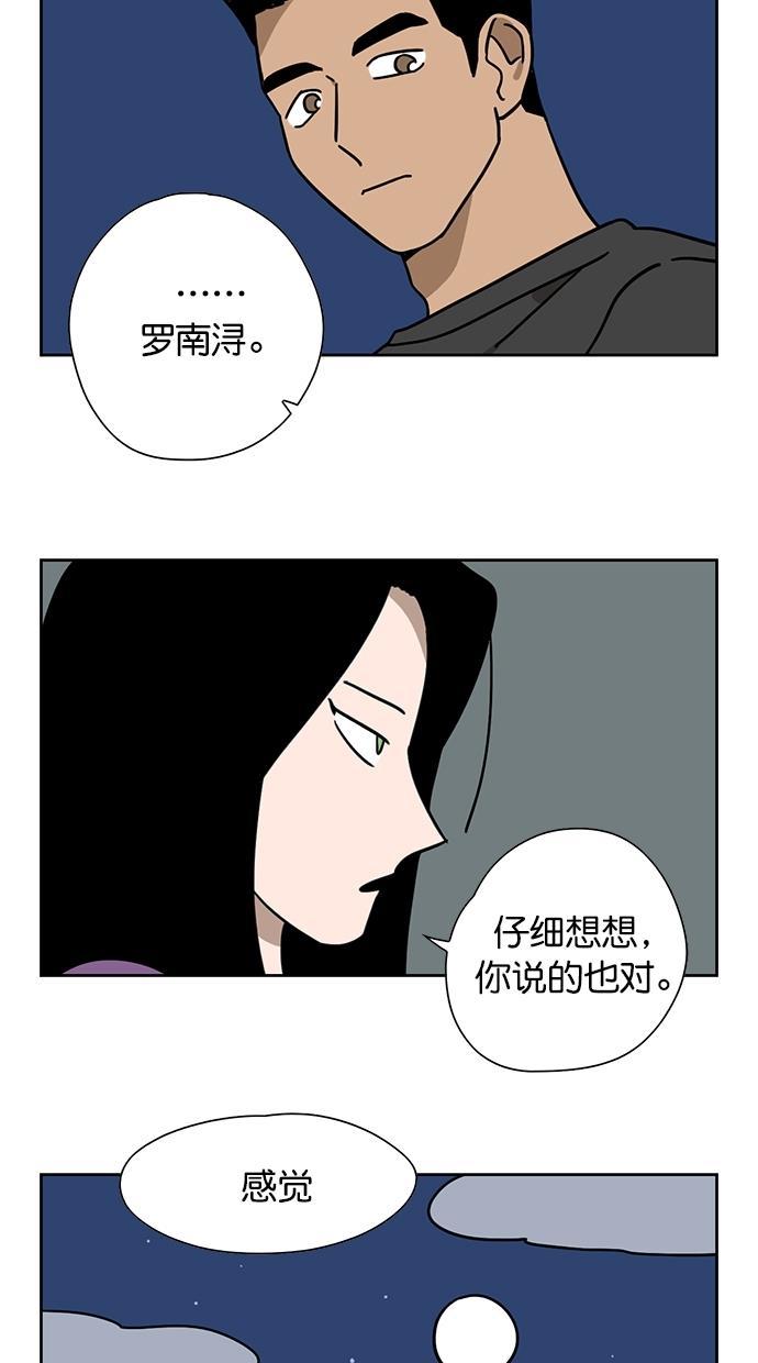 浪客行漫画韩漫全集-第67话无删减无遮挡章节图片 