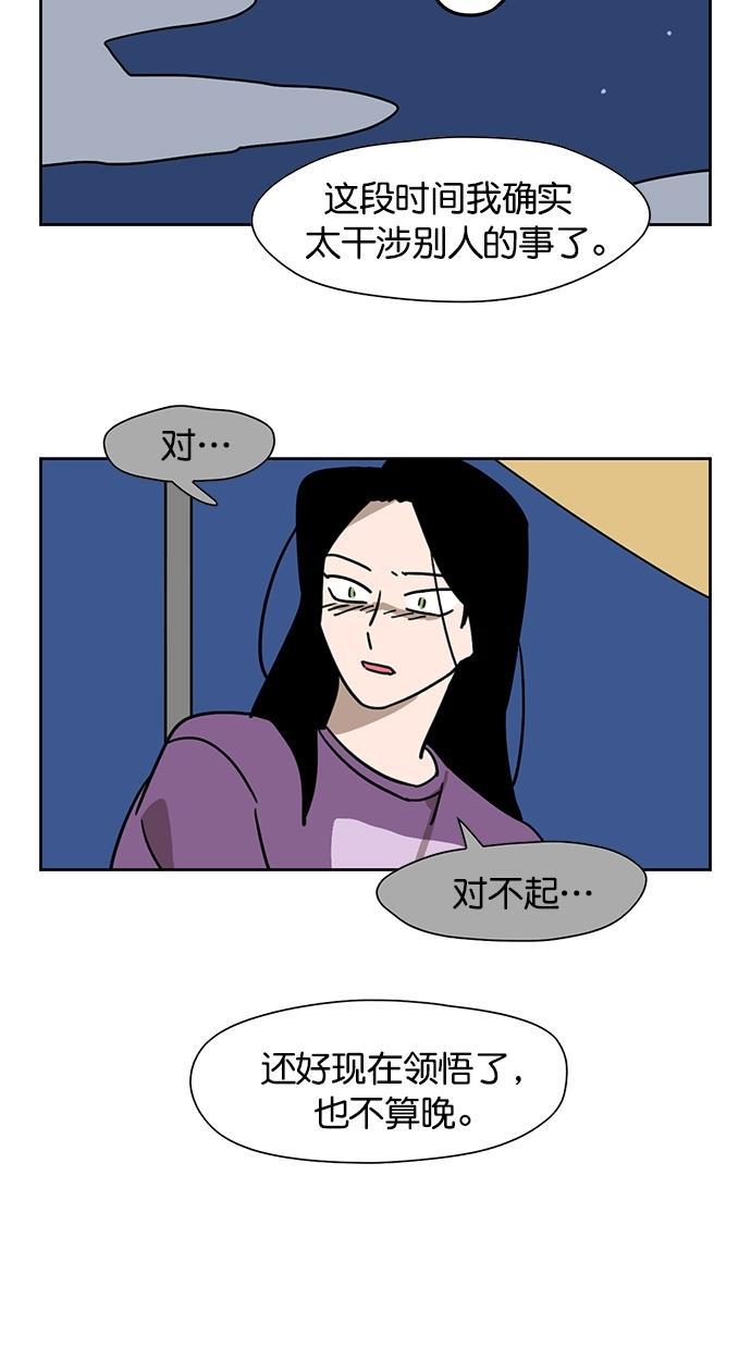 浪客行漫画韩漫全集-第67话无删减无遮挡章节图片 