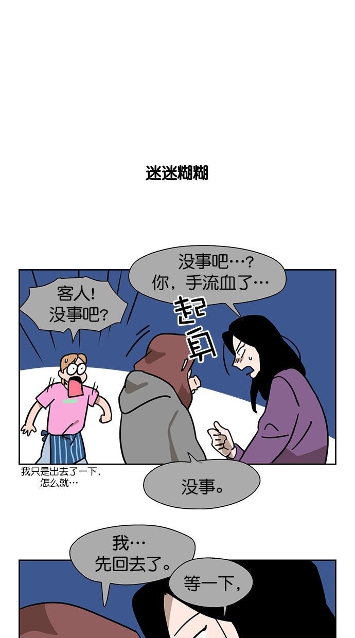 浪客行漫画韩漫全集-第67话无删减无遮挡章节图片 